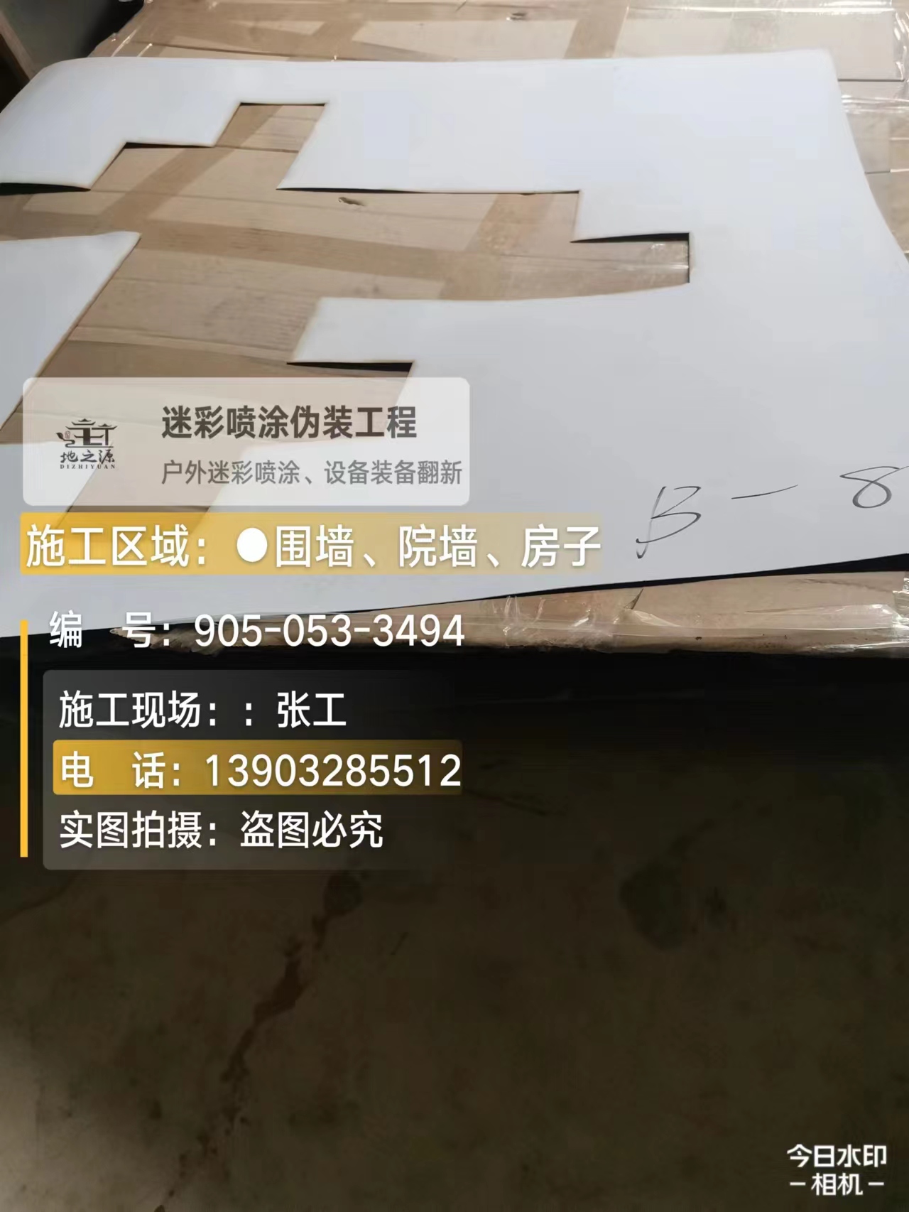 天门外墙迷彩喷涂的核心是抗碱耐候