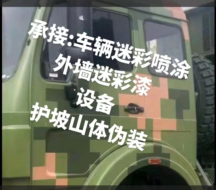 天门推荐一些外墙迷彩漆施工注意事项的视频教程